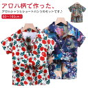 キッズ アロハシャツ セットアップ 男の子 女の子 アロハシャツ ショートパンツ 2点セット 子供服 半袖シャツ ハーフパンツ 上下セット 子ども 総柄 ベビー...