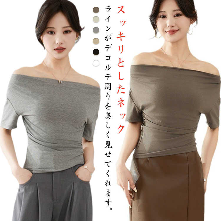 Rakuten - 半袖 Tシャツ レディース トップス カットソー 春夏 tシャツ 夏 ボートネック インナー 肩出し オフショルダー ストレッチ タイト 細身 着瘦せ 無地 シンプル オフィス 大人 カジュアル