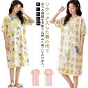 カップ付き ワンピース ルームウェア レディース ロングTシャツワンピース 半袖 パジャマ ブラカップ付き 綿 コットン ゆったり 大きいサイズ 部屋着 おしゃ...