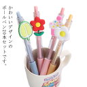 ボールペン 20本セット 文房具 事務用品 筆記具 おしゃれ かわいい 新生活 新学期 可愛い 筆記用具 癒し 入学 お祝い 小学生 子供 大人 女性 プレゼン...