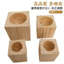 4個セット 継足し 底上げ 継ぎ脚 掃除便利 長脚 木製 つぎあし 高さ3/5/8/10cm 継ぎ足 高さ調整 置き台 延長 継足し かさ上げ台 家具 脚長 高...