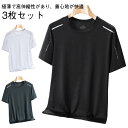 クールコア 半袖 Tシャツ 3枚セット/黒+白+灰 接触冷感 夏用 涼しい トップス クルーネック 吸汗速乾 UVカット メンズ メッシュ スポーツ 作業服 作...