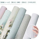 壁紙 壁紙シール 10m のり付き はがせる壁紙 シール 厚さ2.5mm リメイクシート 張り替え 補修 diy おしゃれ 粘着シート無地 防水 カビ防止 北欧 天井 賃貸 ウッド 家具 寝室 部屋 リビング トイレ 洗面所 幅50cm