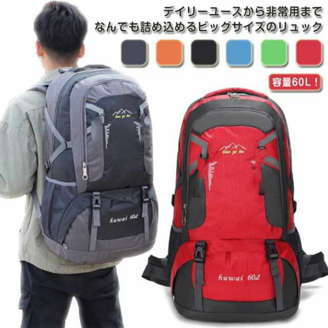Rucksacks, Day Packs - 大容量 防災 リュック リュックサック 60L 特大 大きい 60リットル 撥水 バックパック 軽量 シューズ入れ 靴収納 デイパック メンズ レディース キャンプ アウトドア 多機能 非常用 避難 スポーツ 旅行 旅行バッグ 登山リュック 遠足