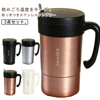 タンブラー ステンレス マグカップ 取っ手つき 2点セット 580mL 保温 保冷 真空断熱 ジョッキ 蓋付き スプーン付き 大容量 おしゃれ ステンレスマグ コーヒー コップ 北欧 かわいい オフィス アウトドア
