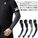 アームカバー 接触冷感 メンズ UVカット UPF50+ サイクリング スポーツ 腕カバー 吸汗速乾 日焼け対策 紫外線対策 ロング ゴルフ 運転 スポーツ ひ...