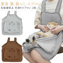 犬 猫 抱っこ エプロン 夏用 猫 抱っこ用エプロン ねこ寝袋 猫 爪切り 歯磨き 耳掃除 エプロン 猫 抱っこ紐 猫用 カンガルーポケット 前掛け 小型犬 ペット猫寝袋 ペットスリング ペットバッグ かわいい 毛粘着防止 調整可能 両手解放 ペット用品 春夏 送料無料(4)