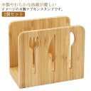 2個セット ナプキンスタンド 紙ナプキン立て ナフキン メニュースタンド メニューブック立て 紙ナプキンホルダー 木製 業務用 収納 テーブルウェア 収納 小物...