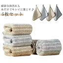 油汚れクロス キッチンクロス レンジクロス 布巾 油汚れ 油汚れクロス 5枚 25*25cm 30*30cm 洗剤不要 油汚れ クロス 布巾 ふきん キッチンク...