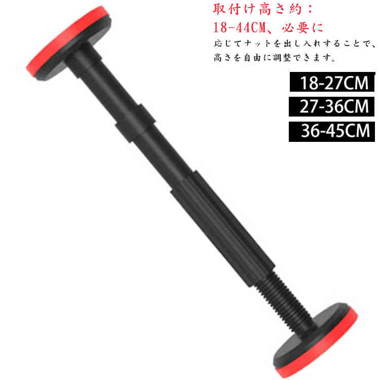狭い隙間用 耐震対策 突っ張り棒 調整可能 取付高さ18-45cm 耐震ポール 伸縮 防災グッズ 転倒防止 耐荷重200kg ナイロン 突っ張り棒 つっぱり棒 防災措置 タンス テーブル 本棚 冷蔵庫 食器棚 家具固定用 強力耐震