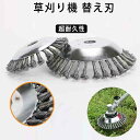2個 セット 草刈り機 替え刃 6インチ 8インチ ワイヤー ブラシ 草刈機用チップソー 草刈機用ツール カッター 替刃 草刈機 ブラシカッター 草刈ブレード 雑草クリーニングツール 草刈り機チップソー トリマー チップソー(4)