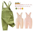 オーバーオール キッズ サロペット 子供服 ロングパンツ 綿 コットン 女の子 男の子 オールインワン つなぎ 長ズボン 幼児 ベビー 子ども服 こども服 男女...