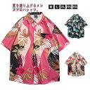 アロハシャツ メンズ 柄シャツ 半袖シャツ ゆったり 開襟シャツ ハワイアン 夏 夏服 オープンカラー サーフ系 花柄 シャツ ボタニカル リゾート 海 ビーチ...