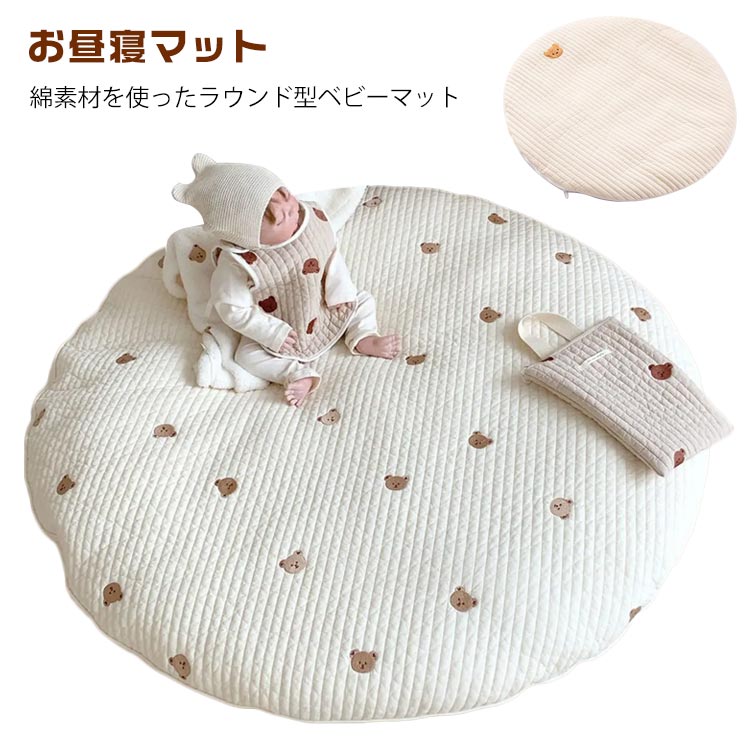サニーマット ベビーマット お昼寝マット ラウンドマット 月齢フォト 寝相アート 赤ちゃん ごろ寝 85cm 綿 刺繍 よちよちマット プレイマット コットン サークル マット ラグ ラウンド 円形 洗える 出産祝い プレゼント ギフト