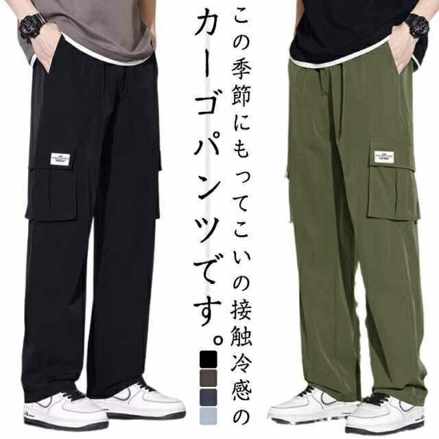 Rakuten - カーゴパンツ メンズ 接触冷感 パンツ ワイドパンツ 薄手 夏 涼しい ひんやり メンズ ボトムス オーバーサイズ ゆったり イージーパンツ カーゴ アメカジ ミリタリー ワークパンツ ウエストゴム ポケット 軽量 大きいサイズ ロング丈 春 春服 夏 夏服 送料無料