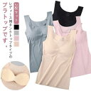 送料無料 2枚セット ブラトップ レディース 女性用 インナー 下着 カップ付き タンクトップ ノンワイヤー シームレス カップ取り外し可能 胸パッド付 アンダ...