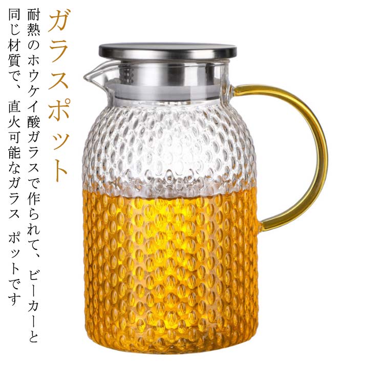 ガラスポット ティーポット 耐熱ガラス ガラスポット 1100ml 1300ml 1900ml ガラス急須 紅茶ポット 耐..