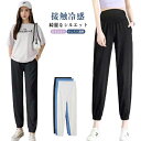 マタニティズボン 妊婦ズボン 妊娠服 ウエスト調整 調整ベルト アイスシルク れいかん 冷感 仕事 ルームウェア オフィス スーツ 涼しい 薄手 美脚 脚長 マ...