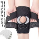 膝サポーター スポーツ V型ベルト 膝蓋骨ケア 膝 サポーター 変形性膝関節症 大きい 膝 膝固定 夏用 登山 作業用 高通気性 薄手 半月板損傷 関節靭帯保護...