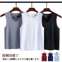 5枚セット!接触冷感 タンクトップ メンズ ンナーシャツ Vネック 肌着 速乾 通気 シームレス トップス ノースリーブ ひんやり 涼しい 吸汗速乾 春夏 夏用...