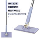 無手洗いモップ 多機能 フェイスタオル対応 ミニ ミニモップ 片手操作可能 フェイスタオルモップ 床拭きシート 水拭きモップ 乾湿両用 360°回転 腰曲げず 油汚れを手で洗う必要なし 床掃除モップ 多角度転換 操作簡単 フロアモップ