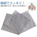ワイヤーふきん 25枚セット 強力汚れ落とし 傷つけない 食器洗い雑巾 20×20cm 2枚重ね 厚手 食器洗い ワイヤー食器用雑巾 メッシュ クロス キッチン...