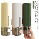 ディスペンサー 壁掛け 壁 貼り付け 450ml 3本セット 下から マグネット ディスペンサー 詰替ボトル シール 貼る 浮かせる 壁面収納 壁面ディスペンサ...