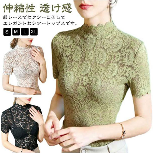 乐天商城 - シアートップス ハイネック Tシャツ レディース 半袖 タートルネック シースルー 総レース 重ね着 花柄レース トップス 無地 伸縮性 カジュアル 薄手 透け感 インナー 可愛い エレガント お洒落 送料無料