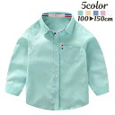 長袖シャツ Yシャツ ワイシャツ 子供服 キッズ ジュニア トップス ワンポイント トリコロールカラー ワンポイント シンプル 男の子 男児 子ども服