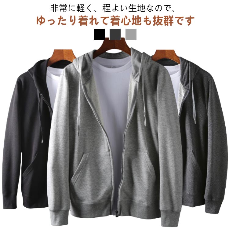カーディガン メンズ 薄手 ロング トレーナー ジップアップ ジップパーカー 大きいサイズ 裏起毛 トップス スウェット メンズアウター 無地 長袖 ビジネス 学生 制服 羽織り 冷房対策 カットソー アウター ジャケット おしゃれ きれいめ シンプル 春 秋 秋服 秋物 送料無料