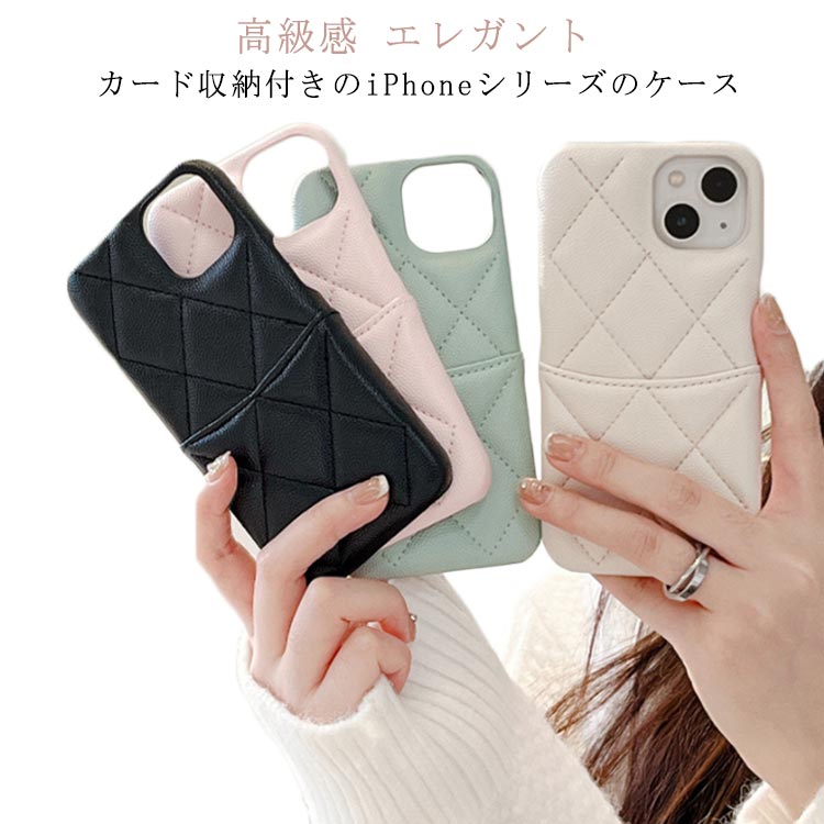 Rakuten - iPhone15ケース キルティング カードケース レザー iPhoneケース カードホルダー スマホケース iPhone11 iPhone12 iPhone13 iPhone14 オシャレ 高級感 エレガント 可愛い かわいい iPhone15 pro ケース iphone15 pro max ケース カバー 韓国 送料無料 ギフト