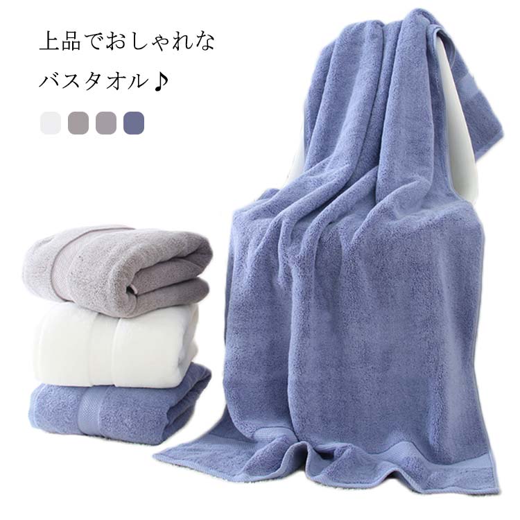 Other - バスタオル コットン100％ ふわふわ タオル 大人用 家庭用 ホテル用 吸水 80*160cm タオル 厚手 綿100％ 柔らかい 大人 バスタオル お風呂用品 上品 プレゼント ギフト