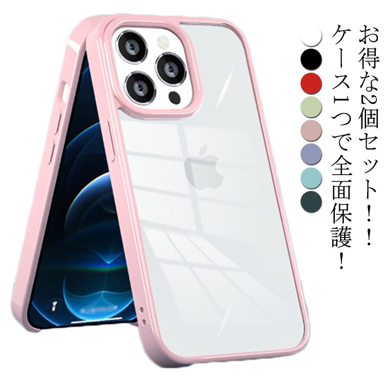 Rakuten - 個セット レンズカバー一体型 iPhone14 ケース iPhone13 12 ケース クリア iPhone 14 plus カバー 送料無料 iPhone14 12 13 Pro Max mini 透明 黄変防止 メッキ 指紋防止 ハードケース iPhone x xs xsmax xr 7 8 7p 8 p se2 防塵 高級感 スリム 耐衝撃