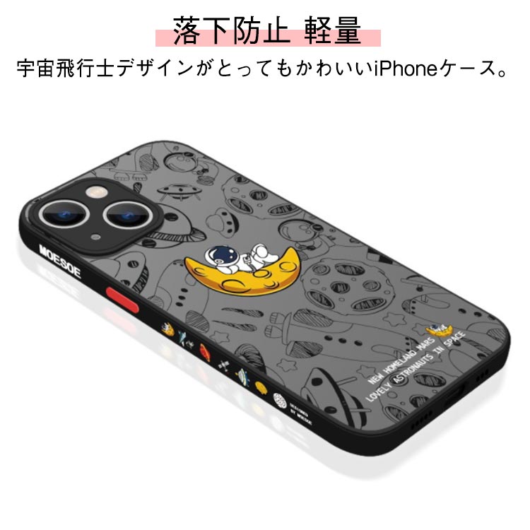 Rakuten - iPhone14 ケース iphone14pro ケース iPhone13Pro ケース 宇宙飛行士 アイフォン12 ケース 韓国 SE ソフトケース iPhone12 ケース iphoneXS X XR XSMax カバー スマホケース 耐衝撃 衝撃吸収 落下防止 軽量 かわいい iPhone11 11Pro iPhone7/8 送料無料