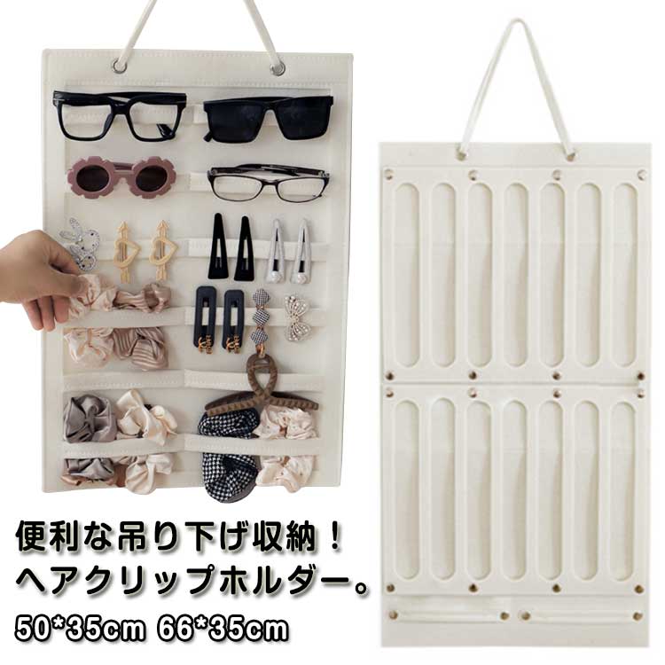 送料無料 アクセサリー収納 ヘアアクセサリー収納 ウォールポケット 整理 壁掛け式 大容量 吊り下げ フ..