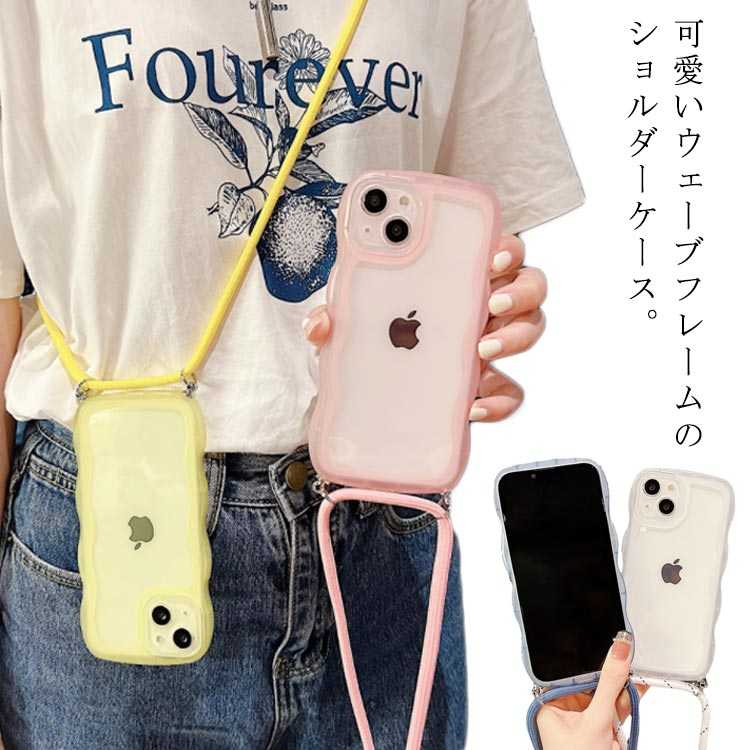 Rakuten - iPhone15 15 Plus 15 Pro Max ケース クリア ケース スマホショルダー ケース iPhoneケース クリア うねうね なみなみ ストラップ付き 落下防止 肩掛け iPhone 15 ケース iPhone 15Pro ケース うねうね なみなみ ウェーブケース オシャレ スマホカバー