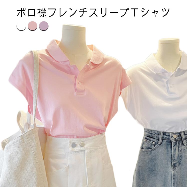 Rakuten - ポロシャツ レディース フレンチスリーブ 綿 コットン ポロ襟 Tシャツ カットソー かわいい パステルカラー