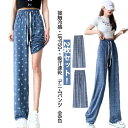 2枚セット 接触冷感 デニムパンツ レディース ストレート デニムパンツ UPF50+ UVカット ボトムス 夏 デニム ジーパン 吸汗 速乾 薄手 ひんやり ...