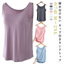 締め付けない カップ付き タンクトップ レディース ブラトップ ノンワイヤー カップ付きインナー アンダーゴムなし ブラジャー パッド入り ラウンドネック インナー 涼しい 夏用 通気性 軽い 吸汗速乾 蒸れない マタニティブラ ルームウェア 送料無料