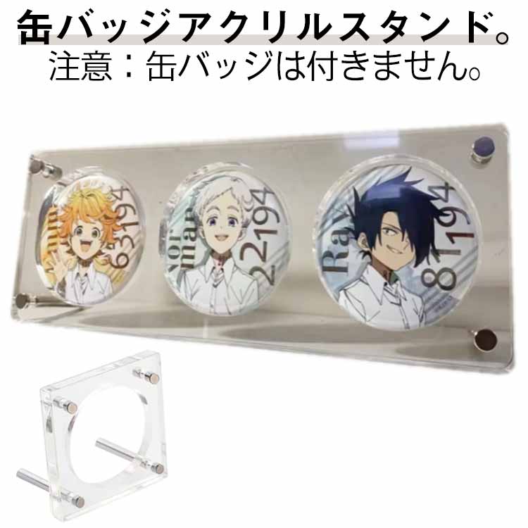 アクリルフレーム アクリル板 缶バッジ ディスプレイスタンド 58mm 65mm 75mm アクリルスタンド 棚 収納 ディスプレイ 台 コレクションケース ス...