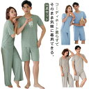 接触冷感 パジャマ レディース メンズ 夏 上下セット 薄手 半袖 Tシャツ ロングパンツ/ハーフパンツ 2点セット セットアップ 部屋着 ルームウェア 寝巻き 柔らかく軽い 吸汗速乾 ひんやり ステテコ ストレッチ 春 夏 秋 涼しい カジュアル ギフト