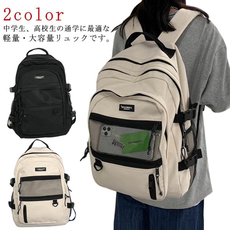 リュック レディース 大容量 韓国 リュックサック 高校生 中学生 大学生 軽い 遠足 部活 入学 女子 男子 アウトドア 登山 スポーツ バ..