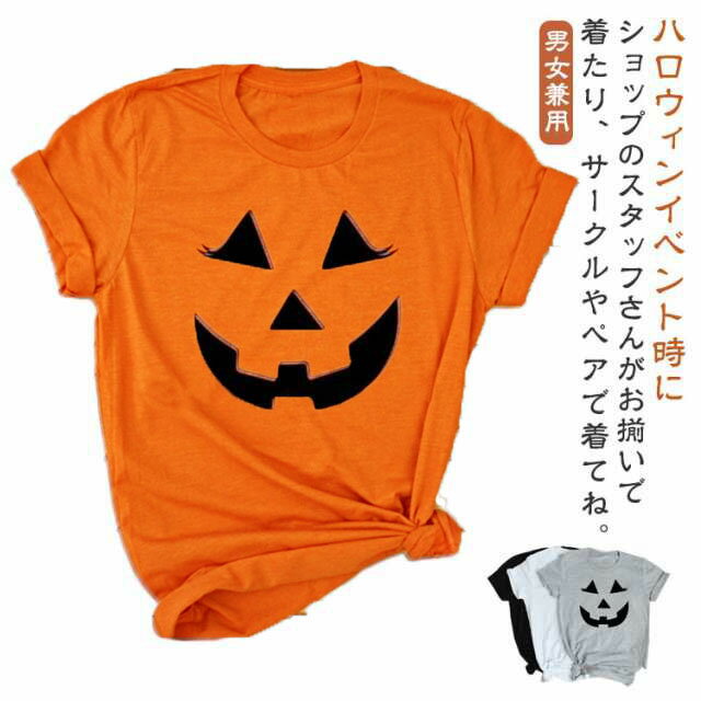 Rakuten - ハロウィン Tシャツ コスプレ キッズ 衣装 仮装 かぼちゃ 出し物 発表会 学生 コスチューム 男性 女性 男の子 女の子 おばけ カボチャ お化け ユニフォーム イベント 送料無料