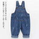 デニム サロペット オーバーオール 女の子 男の子 キッズ ジュニア 子供服 ダメージデニム ボトムス ロングパンツ カジュアル ゆったり かわいい 長ズボン 韓国子供服 ベビー服 80 90 100 110 120 送料無料