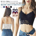 レース キャミ ブラトップ カップ付き キャミソール パッド取り外し可能 2枚セット カップ付きインナー 総レース 花レース 下着 肌着 レイヤードインナー チューブトップ 谷間隠し 韓国ファッション 原宿系 渋谷系 可愛い セクシー 送料無料(4)