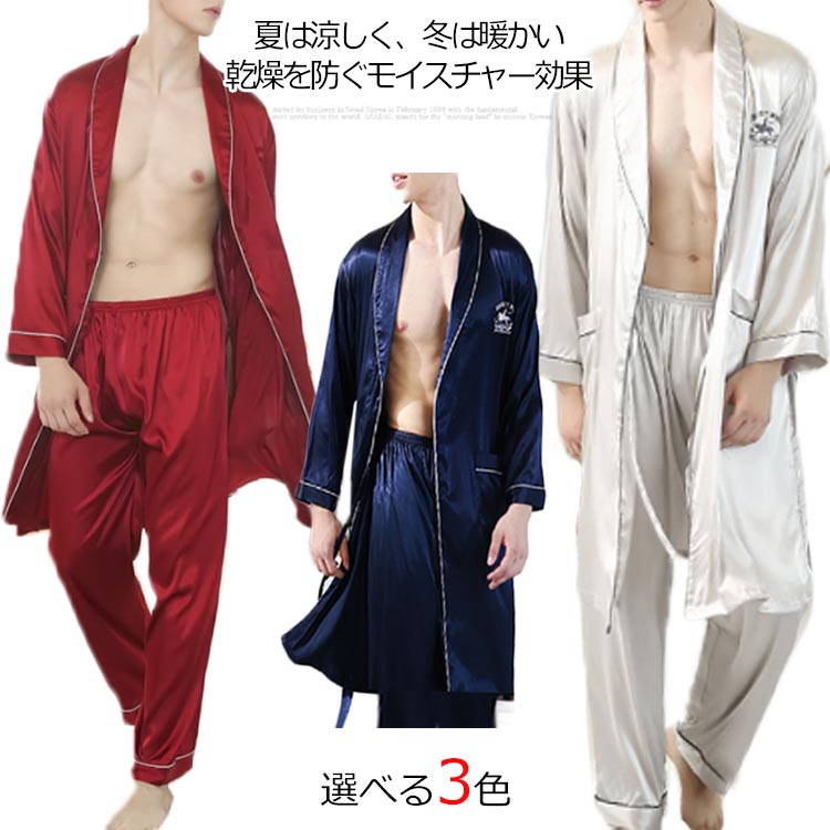 送料無料 パジャマ 上下セット シルク調サテン地 ペアパジャマ メンズ ナイトウェア 襟付き ルームウェア 寝巻 部屋着 パジャマ ペア ペアルック サテン メンズ 秋 長袖 前開き おしゃれ ギフト プレゼント 花以外 結婚祝い 記念日 誕生日プレゼント 誕生日 お祝い