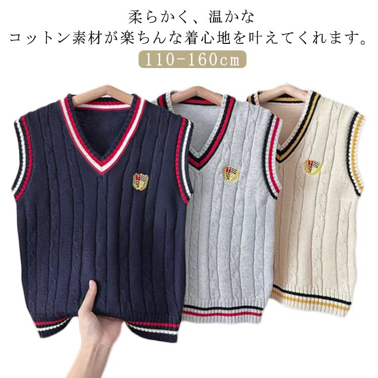 キッズ 防寒 ニットベスト ニットベスト キッズ服 ジュニア服 子供服 制服 男の子 女の子 軽量 ニットアウター Vネック 保温 カジュアル ベスト ニットトップス フォーマル 発表会 通園 通学 子供用 子ども服 小学生