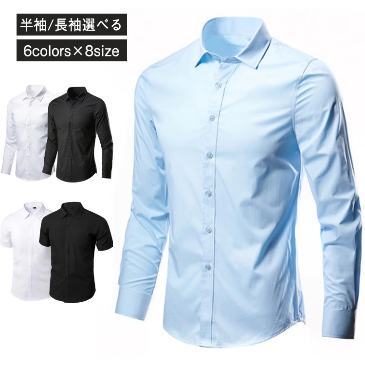 Rakuten - ワイシャツ 半袖 カラーシャツ 長袖 メンズ 黒 ノーアイロン 紺 黒 白 シャツ スリム Yシャツ ドレスシャツ カッターシャツ ビジネスシャツ 大きいサイズ 黒シャツ カジュアル パーティー 結婚式 二次会 ノンアイロン 形態安定 父の日 送料無料