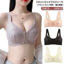 ブラジャー フロントホック ノンワイヤー 胸を小さく見せるブラ 大きいサイズ ブラジャー フロントホック 脇高 前開き 垂れ防止 ナイトブラ 締め付けず 通気性 柔らかい 20代30代40代(4)