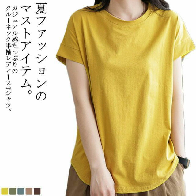 Rakuten - カットソー レディース 半袖 Tシャツ フレンチスリーブ 半袖 カットソー 二の腕カバー ラウンドヘム クルーネック 爽やか 夏Tシャツ ゆったり ティーシャツ 体型カバー 肌着 重ね着 インナー ウェア カジュアル 大きいサイズ